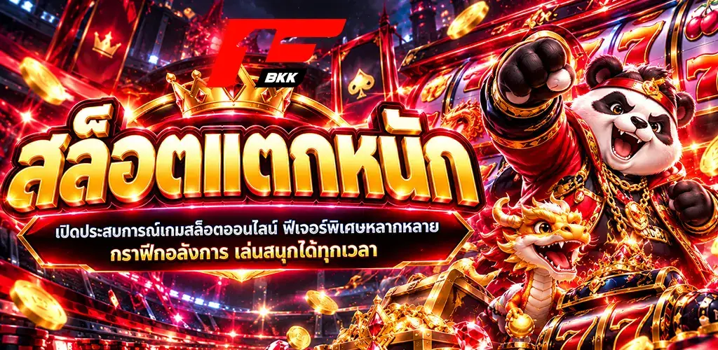 f1bkk-สล็อตแตกหนัก